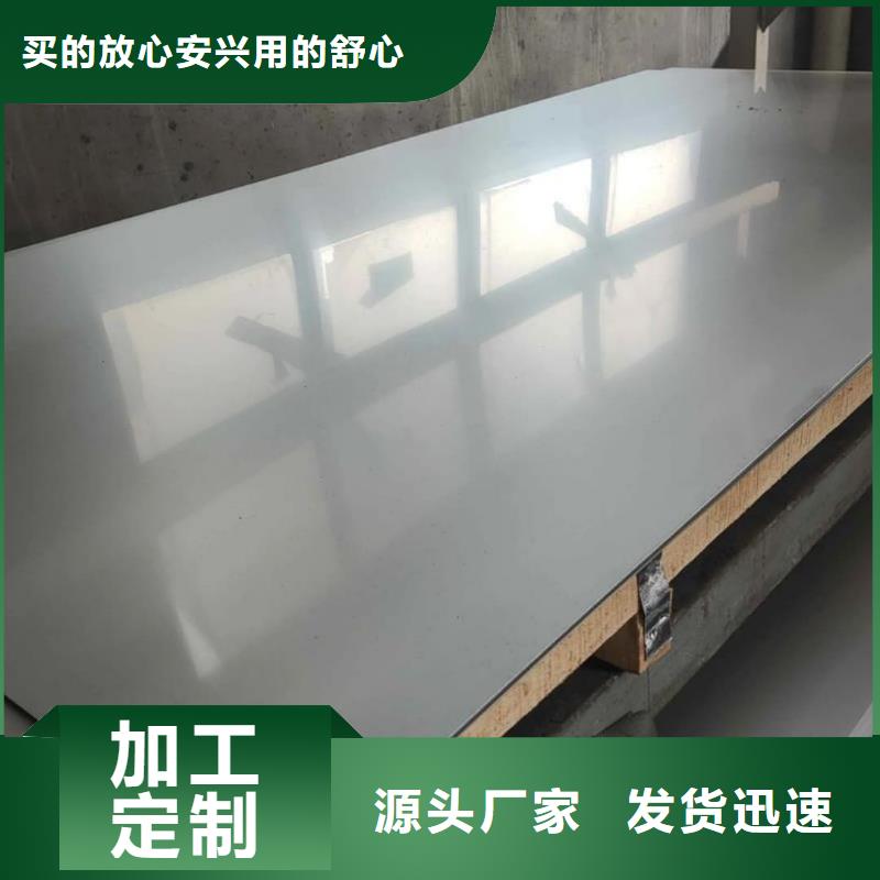  不锈钢板品质值得信赖