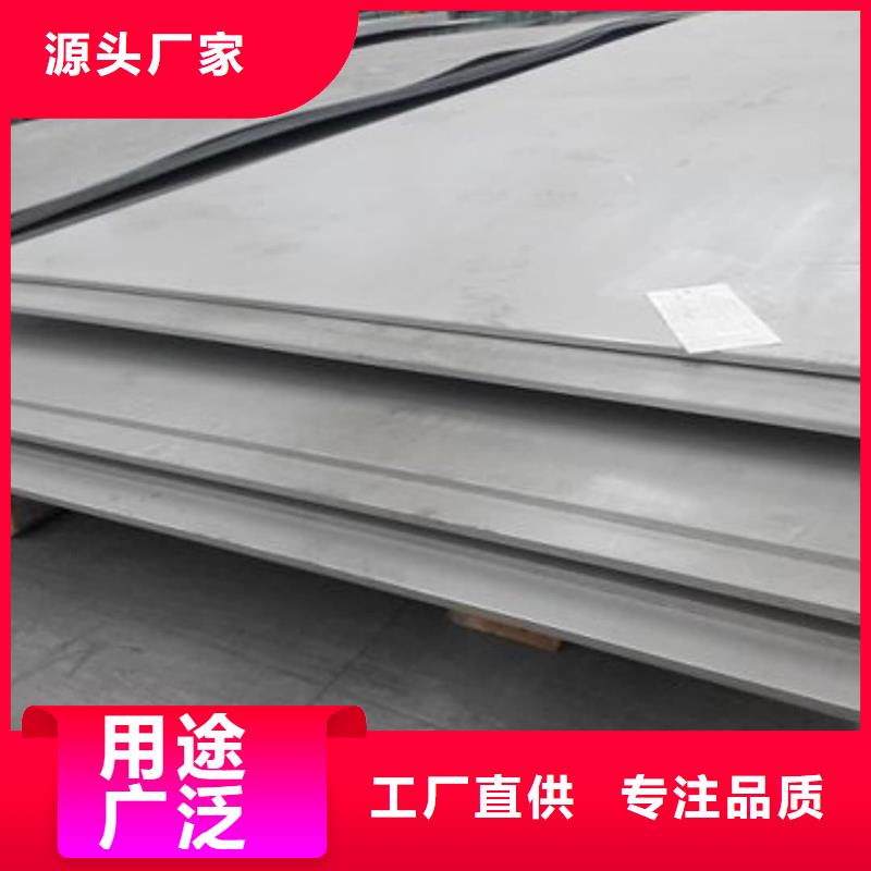  不锈钢板厂家质量过硬