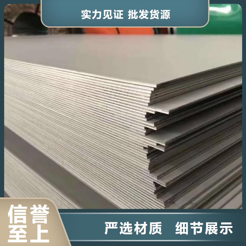 不锈钢板精心