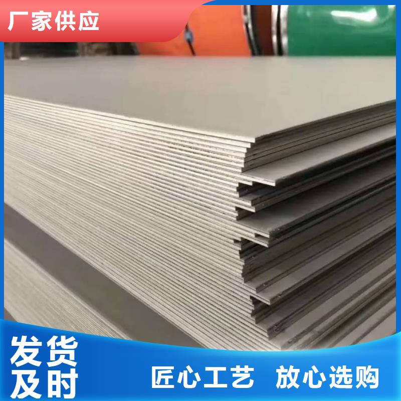  不锈钢板优选原材