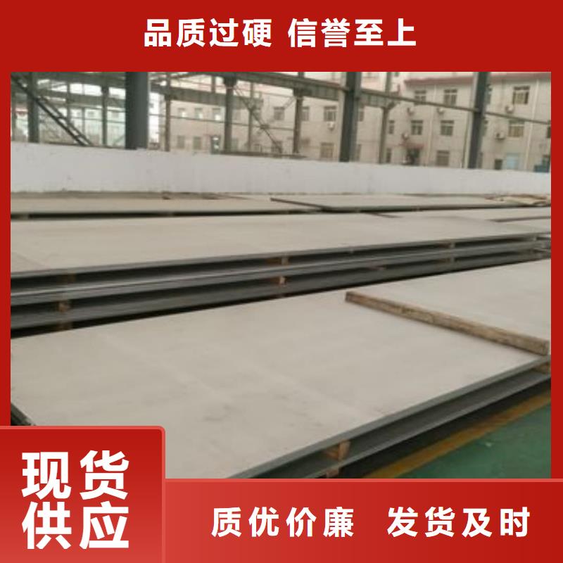  不锈钢板质量为本