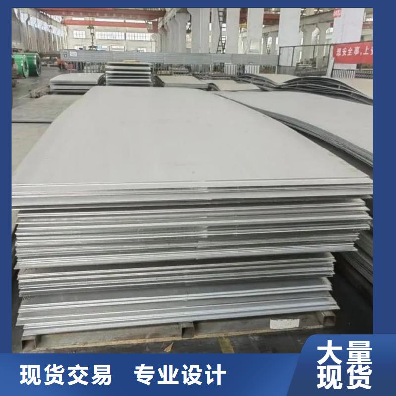  不锈钢板信誉有保证