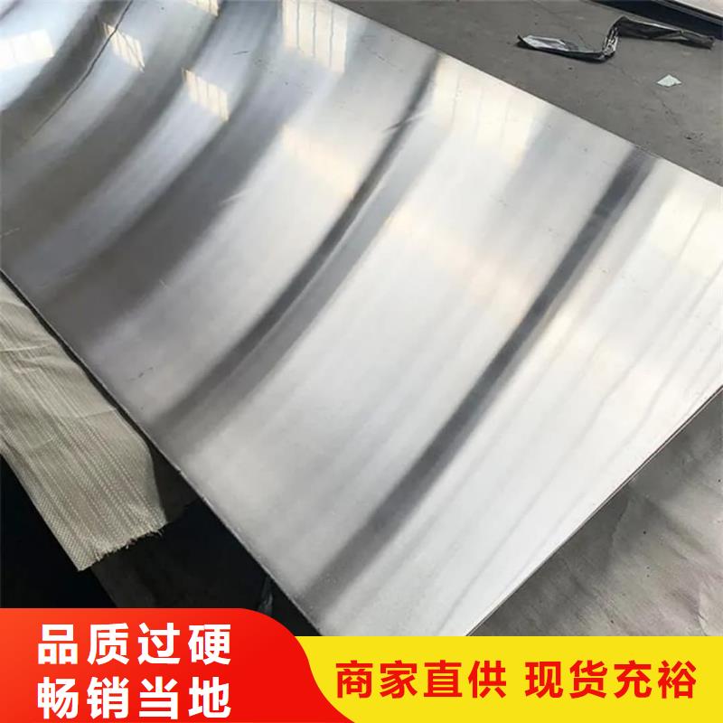  不锈钢板质量为本