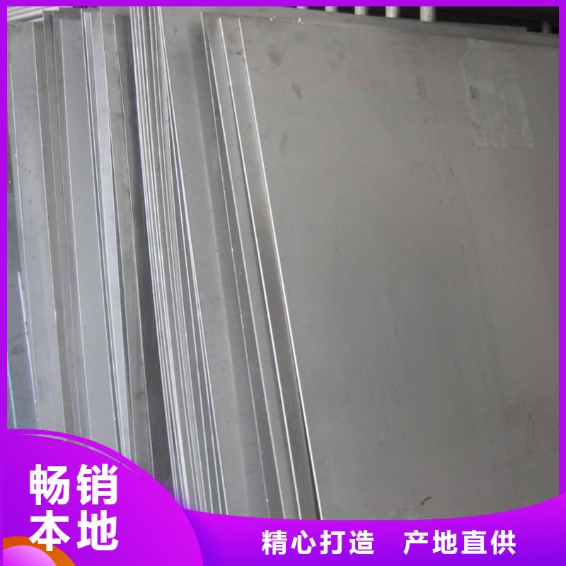  不锈钢板质量三包
