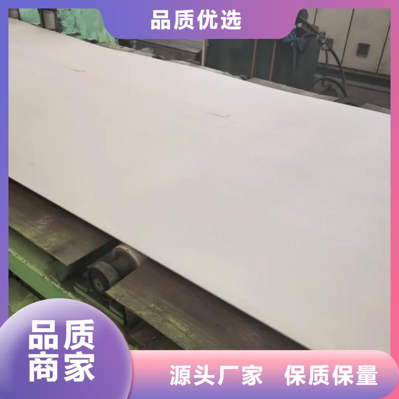  不锈钢板质量为本