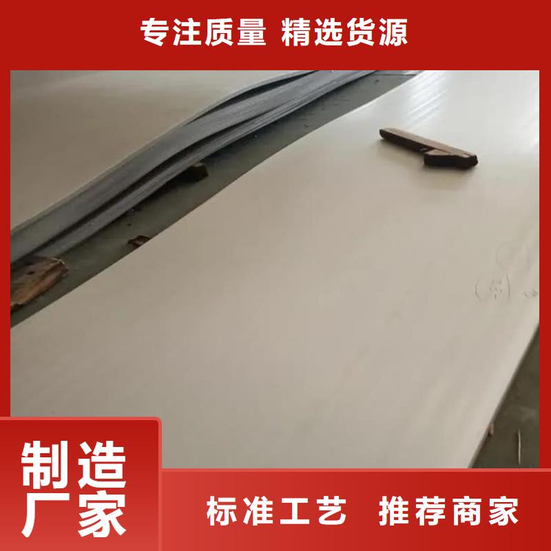  不锈钢板信誉有保证