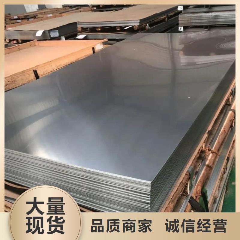  不锈钢板信誉有保证