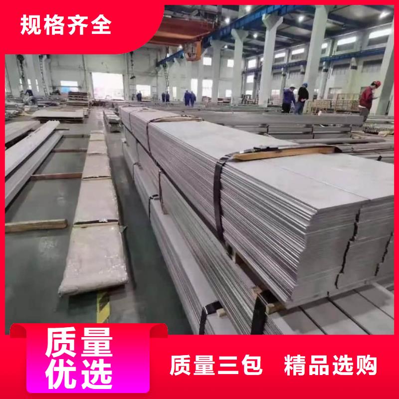  不锈钢板质量三包
