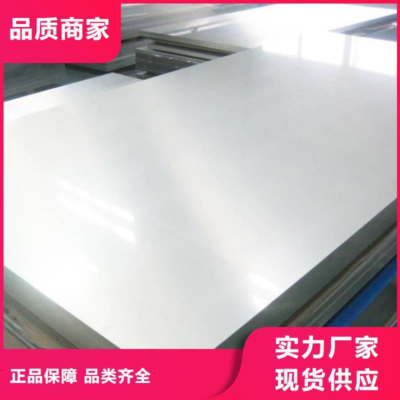 不锈钢板满足您多种采购需求