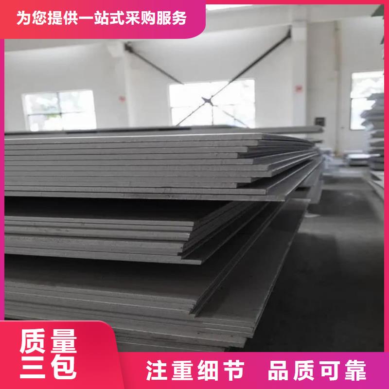 不锈钢板自产自销