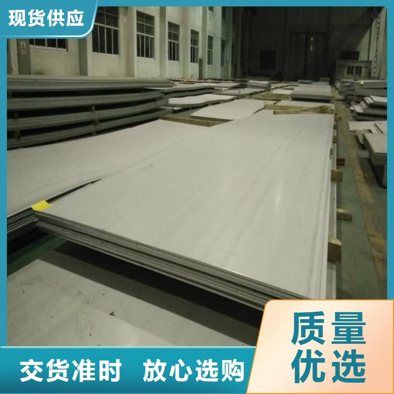 不锈钢板质优价保