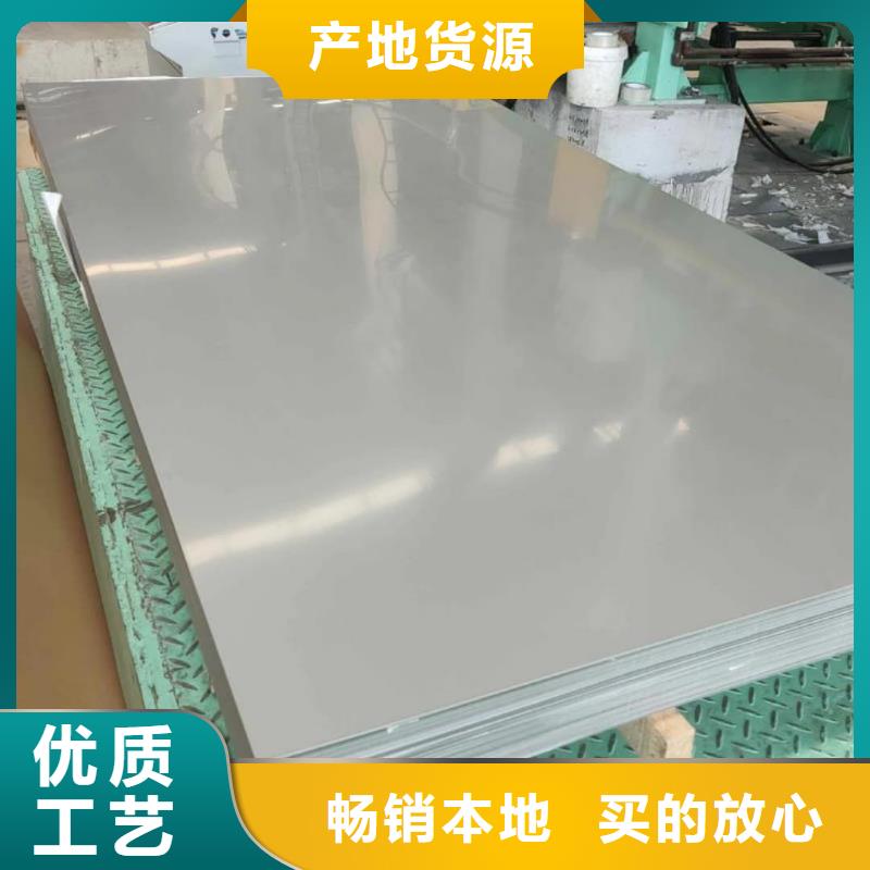 不锈钢板专注生产N年