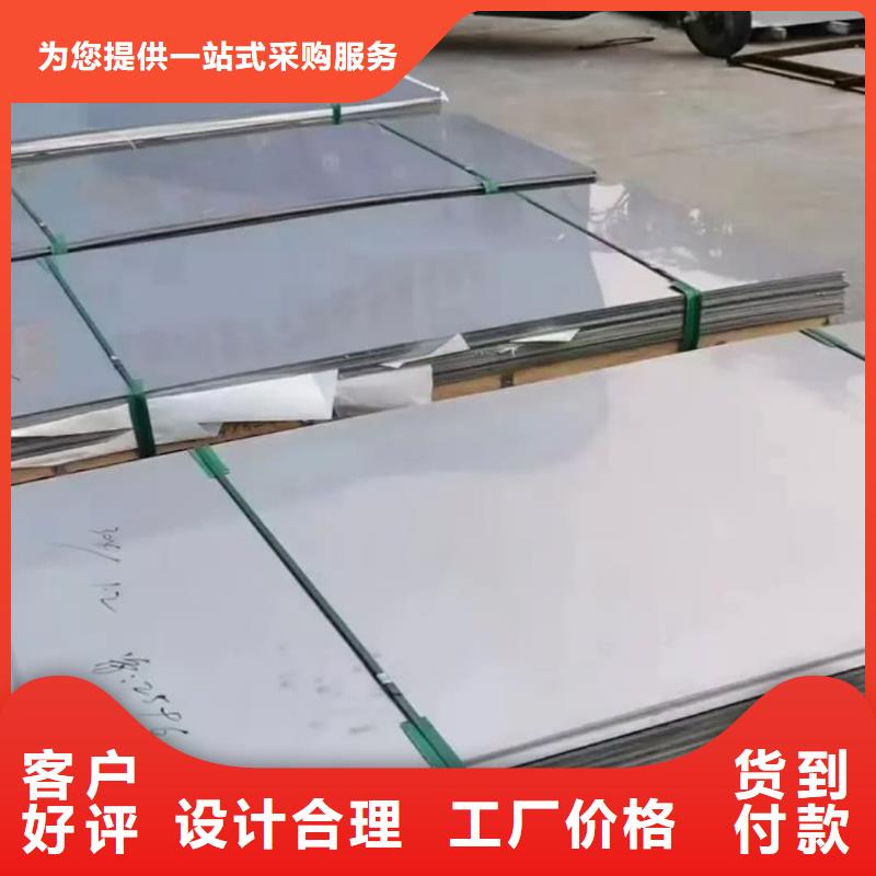 不锈钢板专业信赖厂家