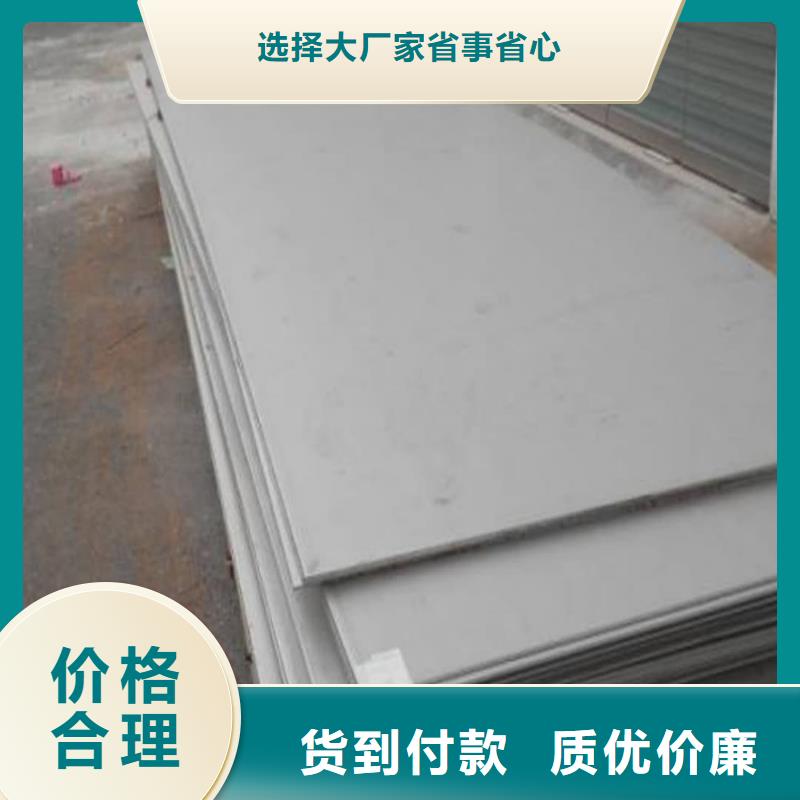  不锈钢板值得买