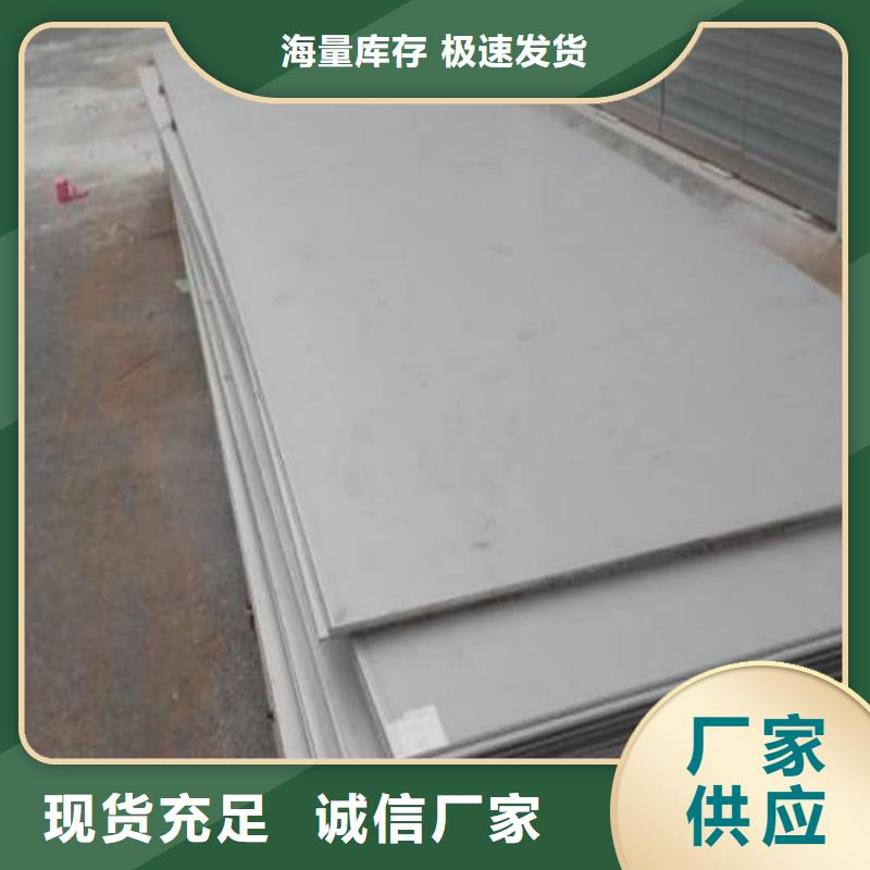 不锈钢板精心