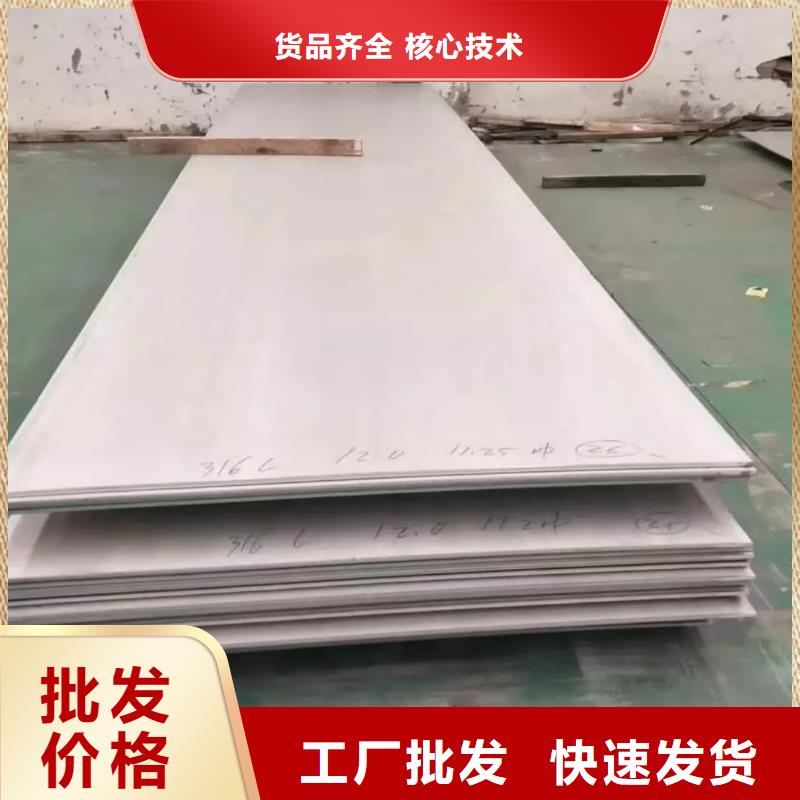  不锈钢板厂家直营