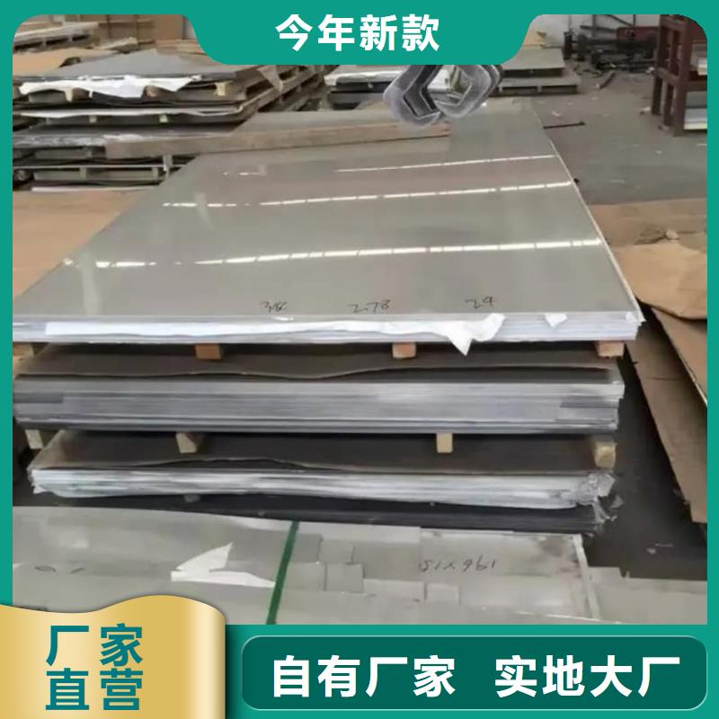 不锈钢板源头直供