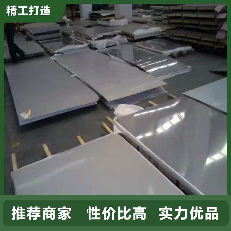 不锈钢板厂家直销值得选择