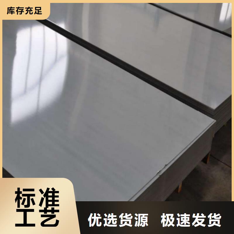 不锈钢板大厂家实力看得见