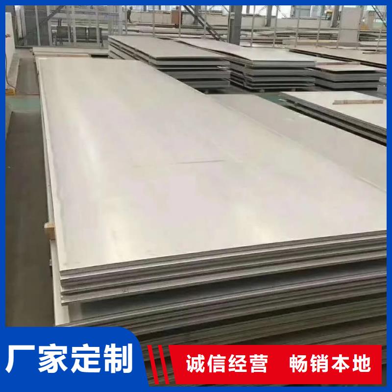 不锈钢板满足您多种采购需求