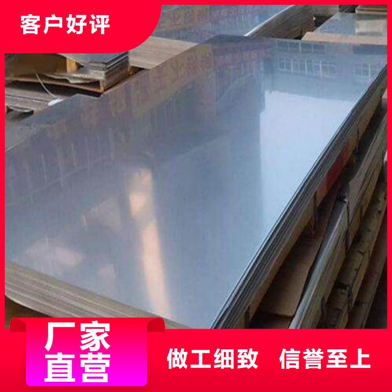 不锈钢板品质无所畏惧