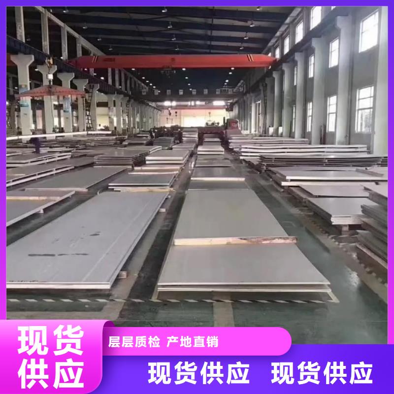不锈钢板厂家直销值得选择