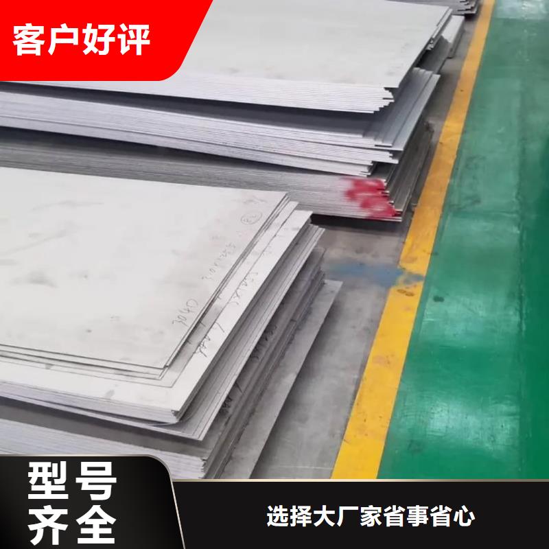 不锈钢板生产加工