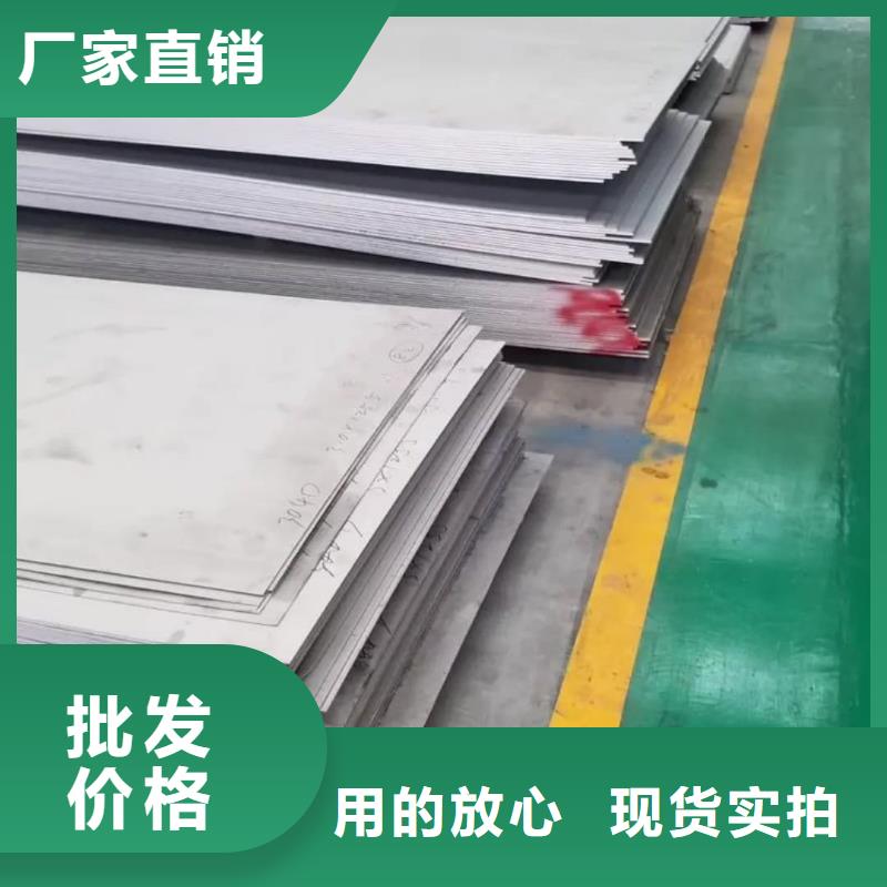 不锈钢板生产加工