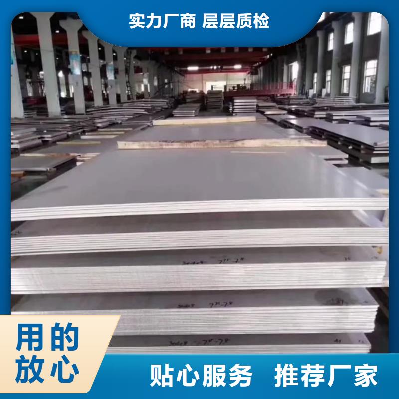 不锈钢板优选原材