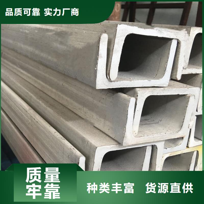 不锈钢槽钢拒绝中间商