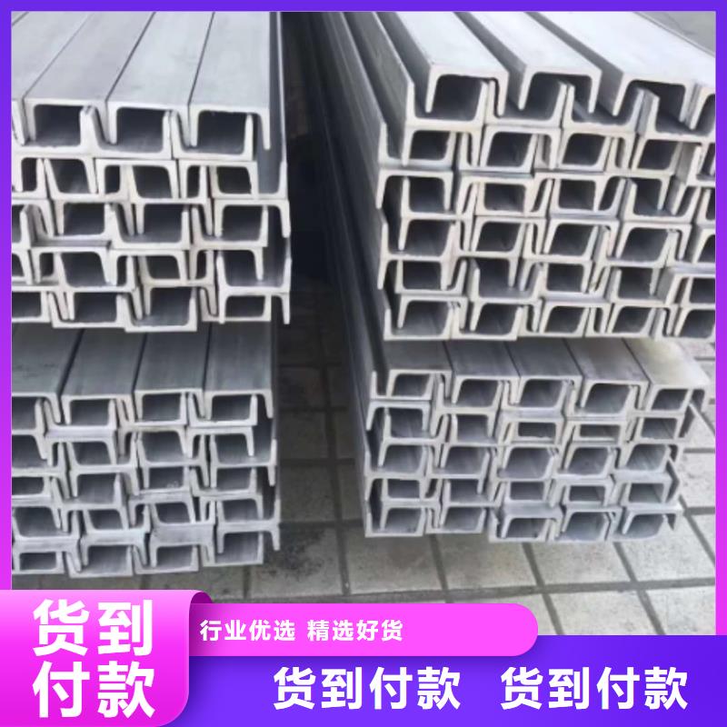 不锈钢槽钢卓越品质保障