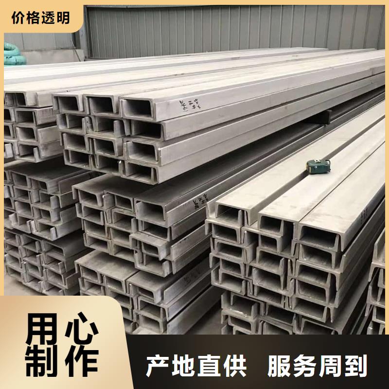 不锈钢槽钢讲信誉保质量