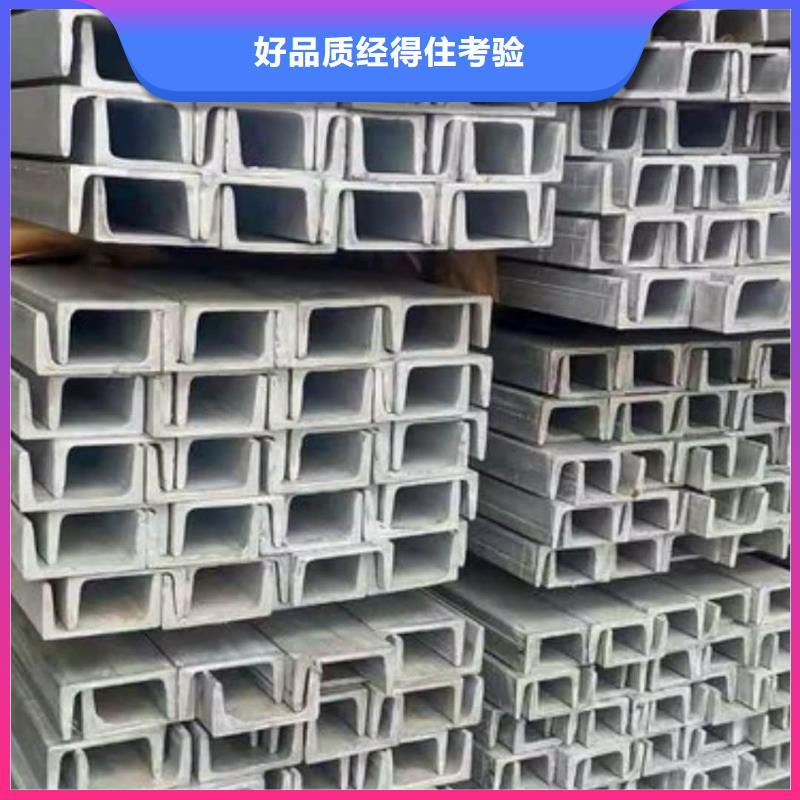  不锈钢槽钢专业生产团队
