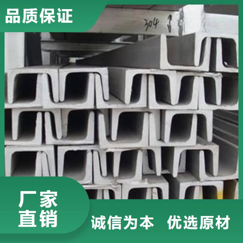 不锈钢槽钢质量三包