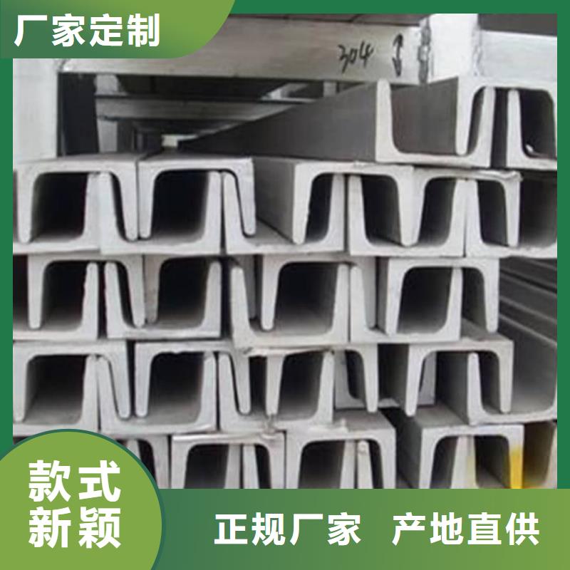 不锈钢槽钢实拍品质保障