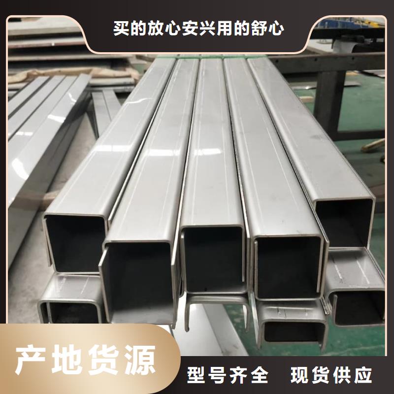 不锈钢槽钢好品质经得住考验