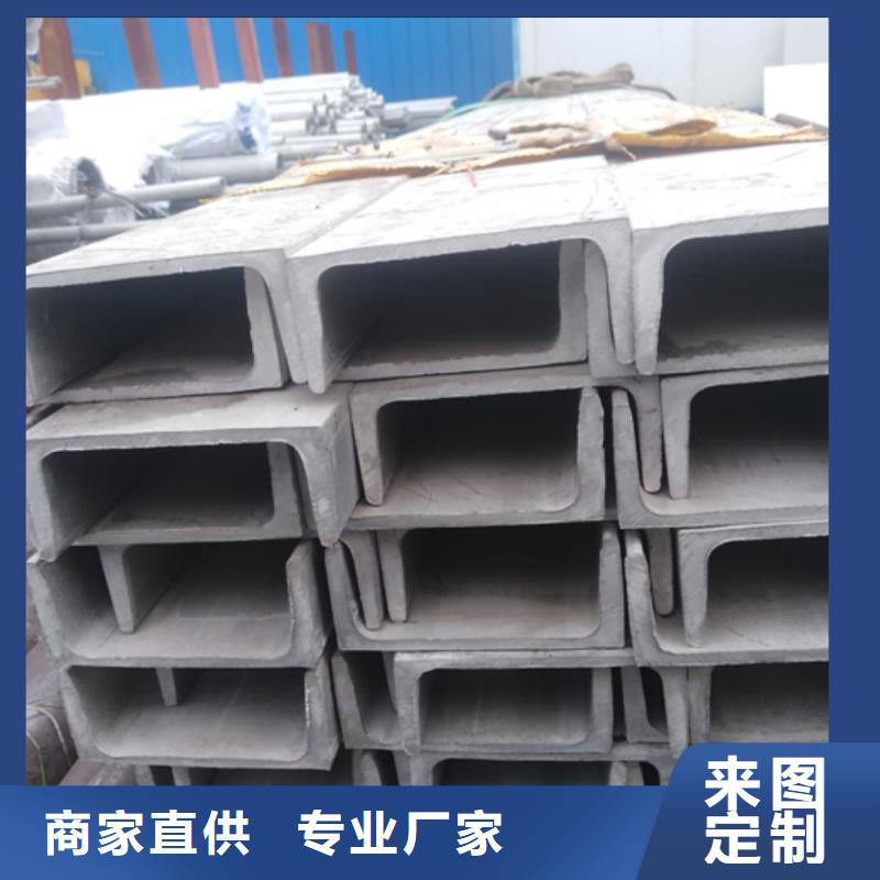 不锈钢槽钢-【16Mn精密钢管】高品质诚信厂家