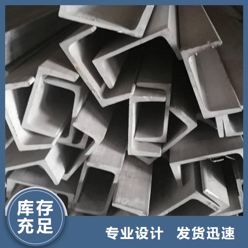  不锈钢槽钢交货准时