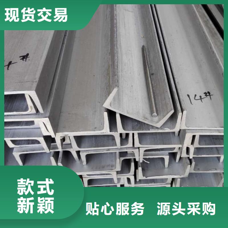 不锈钢槽钢匠心打造