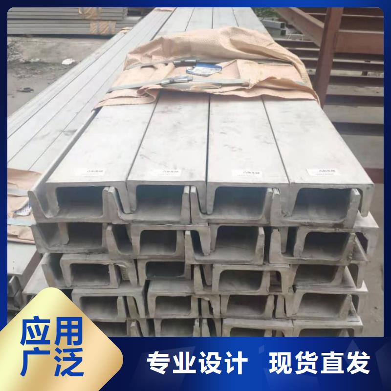 不锈钢槽钢实拍品质保障