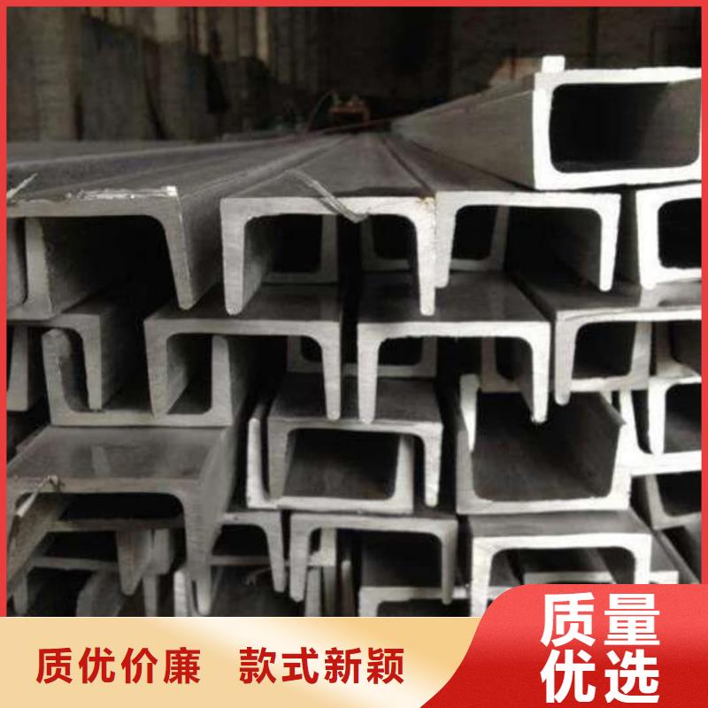 不锈钢槽钢诚信经营现货现发