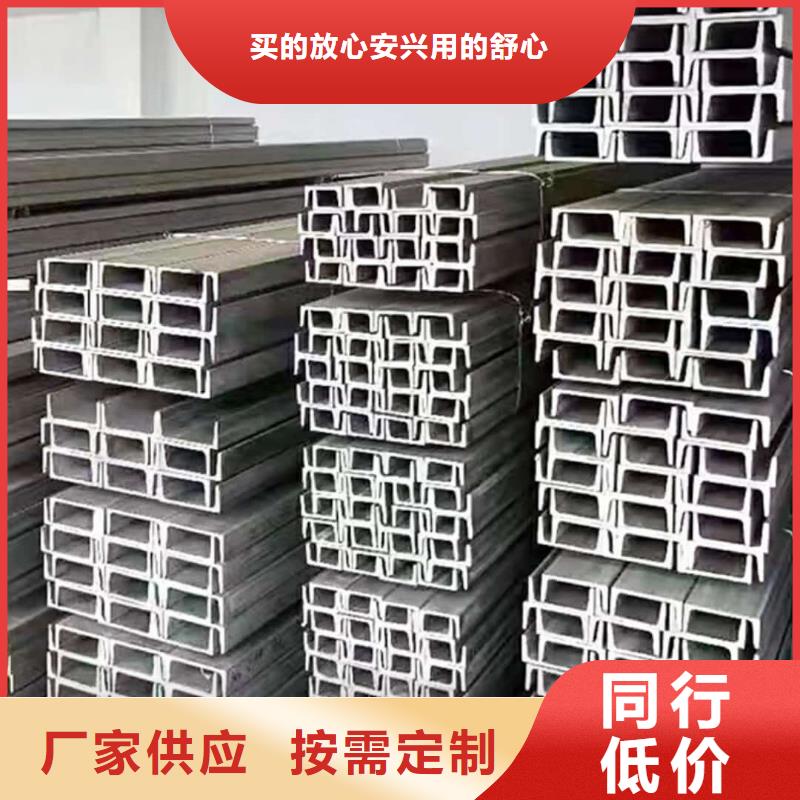 不锈钢槽钢源头厂家经验丰富