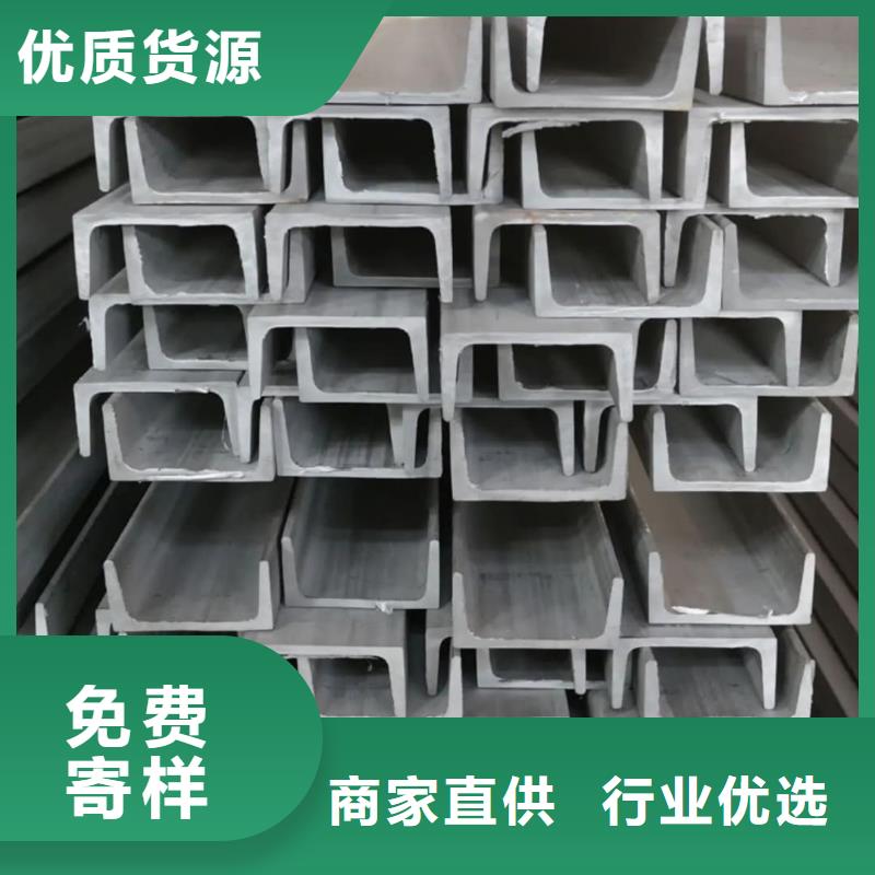  不锈钢槽钢专业生产团队