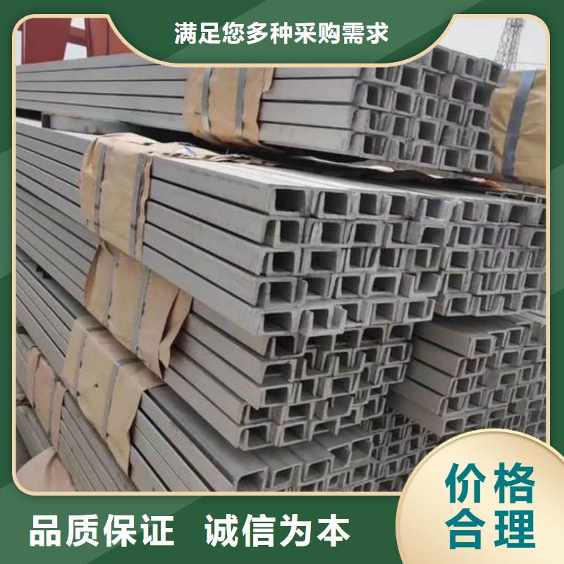 不锈钢槽钢品种全
