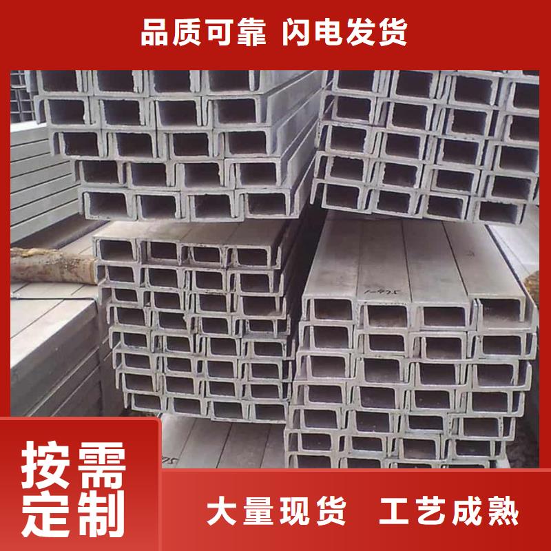  不锈钢槽钢老品牌厂家
