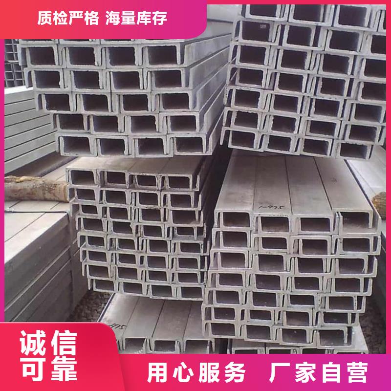 不锈钢槽钢诚信经营现货现发
