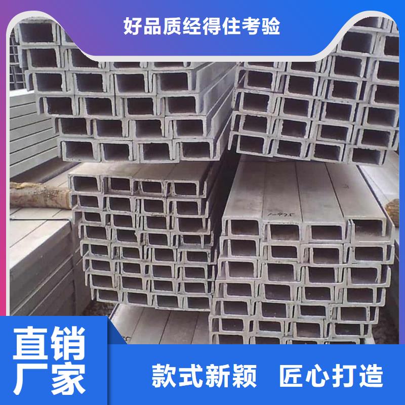  不锈钢槽钢用品质说话