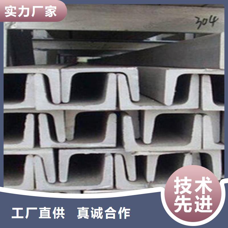  不锈钢槽钢专业生产团队