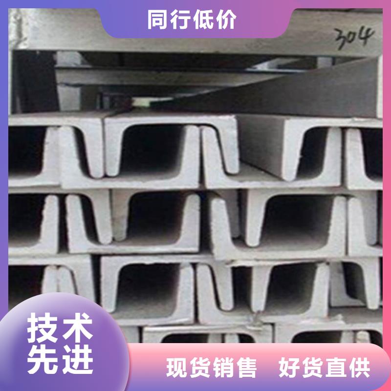  不锈钢槽钢老品牌厂家