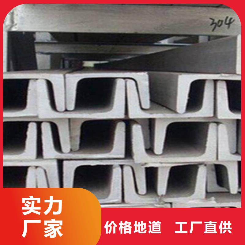 不锈钢槽钢实拍品质保障